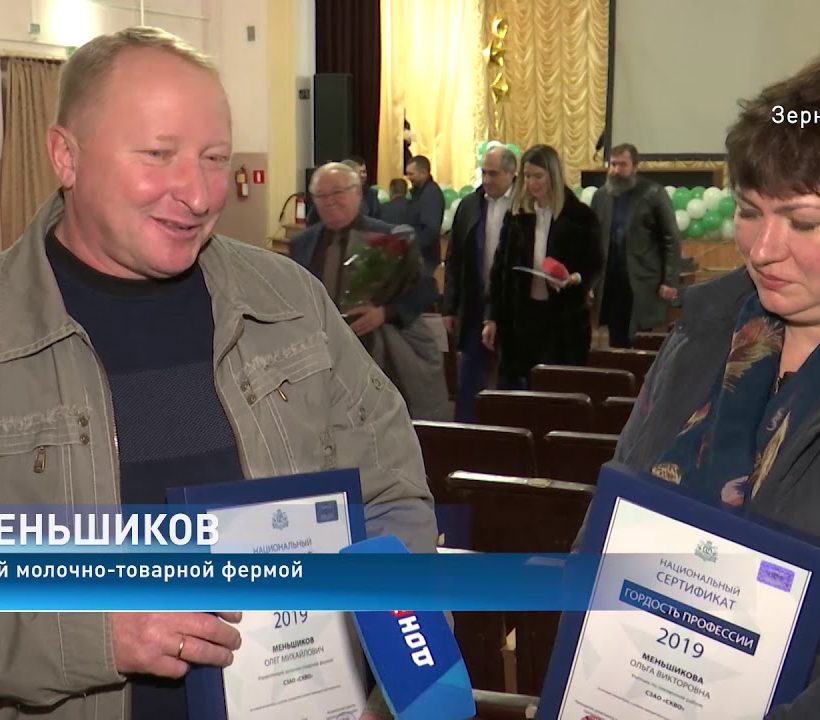 Дон 24 - Предприятие СЗАО «СКВО» стало одним из лучших, по версии Международного экономического рейтинга